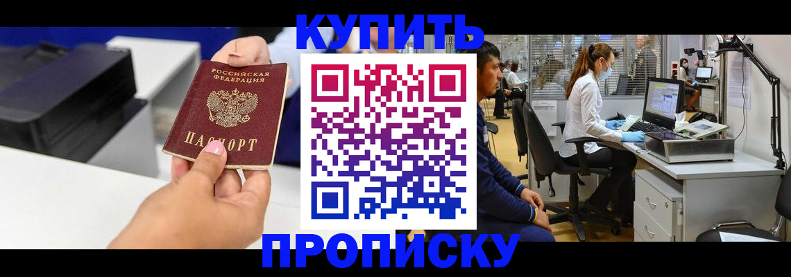 пропишу в квартире в Сочи