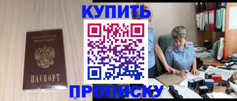 временная регистрация законно в Сочи